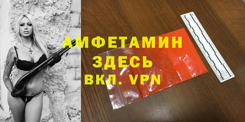 Amphetamine 97%  omg как войти  Павловский Посад 