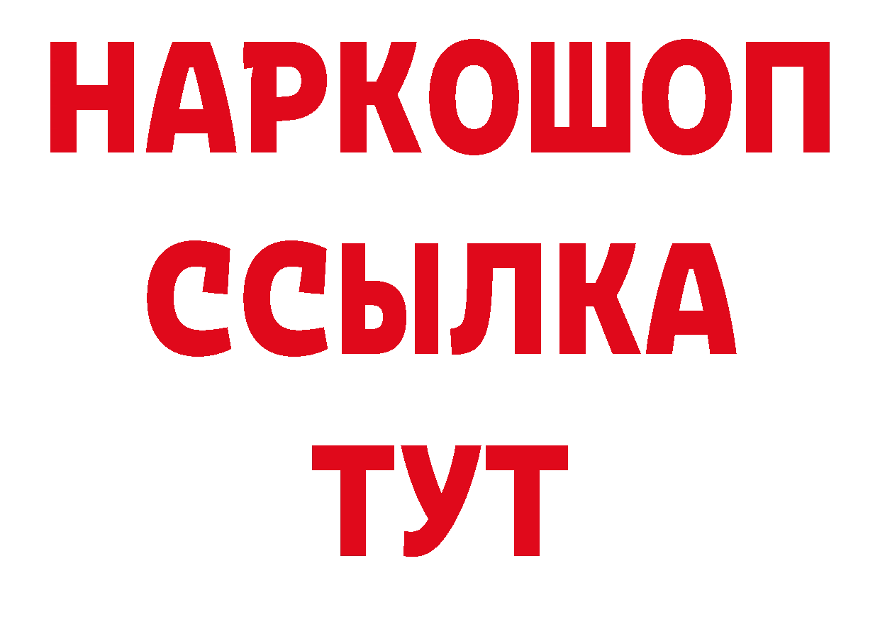 Магазин наркотиков дарк нет клад Павловский Посад